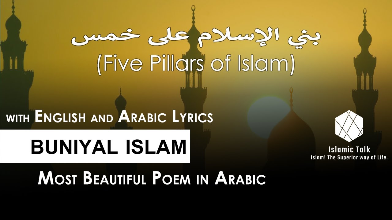 Buniyal Islam   pillars of Islam   Arabic nasheed with English Lyrics