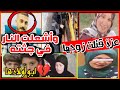 عزة قتلت زوجها أبو اولادها وأشعلت النار في جثته 