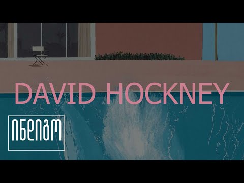 დევიდ ჰოკნი - \"ფერწერას მაშინაც კი არ ვუღალატე, როცა ყველა ამტკიცებდა მოკვდაო\" | მხატვარი