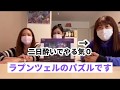 【1000ピース】パズル動画 mieuチャンネルvol35