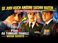 Ab Tumhare Hawale Watan Sathiyo Full Movie Unknown facts || A Filmi Talks ||