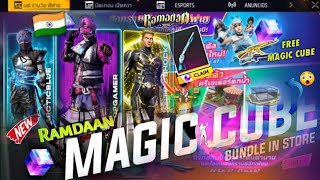 Next Magic Cube Bundle, Magic Cube Store Update 🤯😱 | New Ob44 | Free Fire New Event | FF New Event