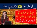 Big drop in gold rate in pakistan  gold price today 14 may 2024  gold rate today  breaking news