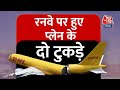 Costa Rica में हुआ Cargo Plane हादसा, इमरजेंसी लैंडिंग के दौरान प्लेन के हुए दो टुकड़े | Aaj Tak