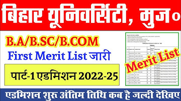 brabu Ug first merit list download 2022-25|| brabu Part-1 admission 2022||snatak merit list 2022