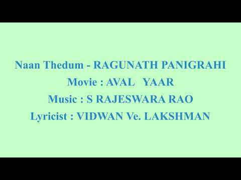 Naan thedum   Aval Yaar   Ragunath Panigrahi    S Rajeswara Rao   Vidwan VeLakshmanan
