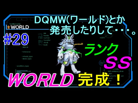 ドラクエ ジョーカー 3 プロフェッショナル 配合