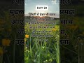 बुरा वक्त आपके लिए क्यों ज़रूरी है? | Hindi Motivational Status