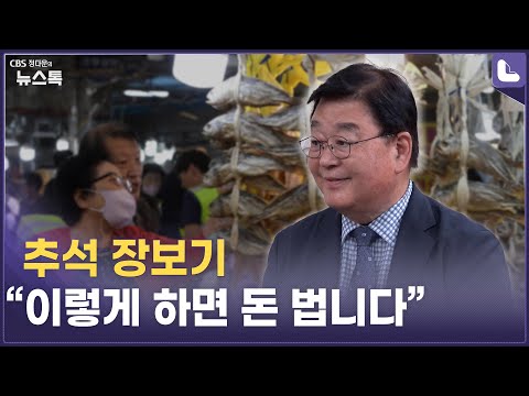 [소상공인시장진흥공단 <strong>박성효</strong> 이사장 인터뷰]