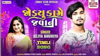 Dilip damor  timli.    ❤️