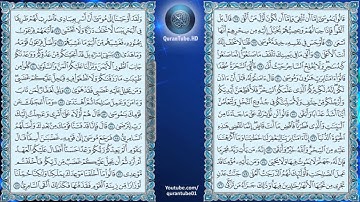 إبراهيم الجبرين | 020 : سورة طـــه | حفص عن عاصم
