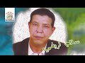 Aqam Atay Sallam Rifi Ft Milouda Official Audio 