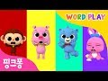 Feeling 핑크퐁과 노래하며 영어로 단어를 배워요 워드플레이 영어율동동요 핑크퐁 인기동요 