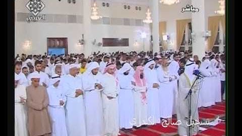 سورة سبأ 1 إلى 23 - القارئ عيسى العنزي 1431 هـ