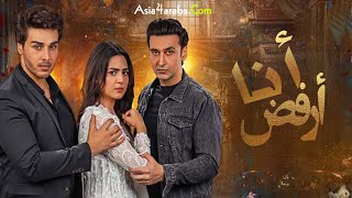 إعلان المسلسل الباكستاني Mujhay Qabool Nahin مترجم