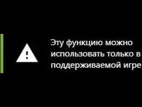 🚩 Как включить NVIDIA FreeStyle в любой игре - больше не работает