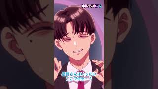 Download Lagu TVアニメ【ギルティホール】毎週日曜25:00～TOKYO MX・BS11にて放送🕳️😈YouTube他でも配信中!! #ギルホ  #anime #僧侶枠 MP3