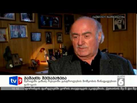 ახალი 6 | ვაშაძის შეთავაზება | 27.03.13