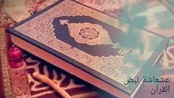 عشر ايات الاولى من سورة الكهف تعصمك من المسيح الدجال