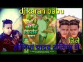 Gujan sing hoil song holiya yadav toliya me dj karan babu jarmundi