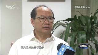 如何推动岛内外医疗资源均衡发展？ 十分关注 2017.8.5 - 厦门电视台