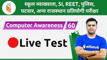 2:00 PM - Raj Police, REET & Patwari 2019 | Computer Awareness by Pandey Sir | Live Test