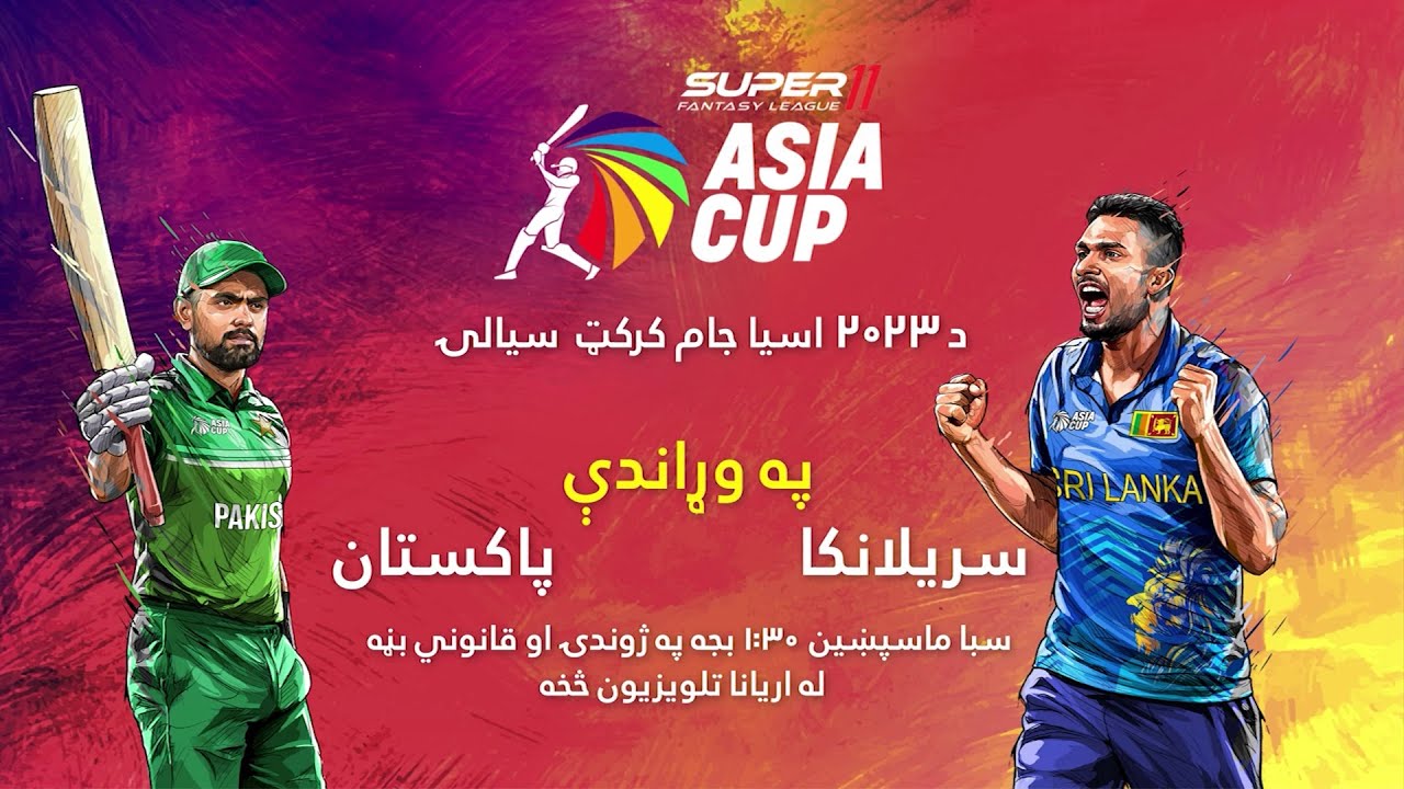 ACC Asia Cup 2023 Pakistan vs SriLanka, Super Fours, 5th Match