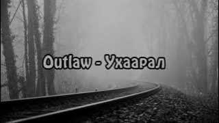 Outlaw - Uhaaral |Ухаарал|