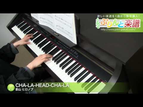 CHA-LA-HEAD-CHA-LA 影山 ヒロノブ