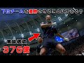 市場価値No.1の選手なら下位チームをリーグ優勝に導けるんじゃない?【FIFA23】#END