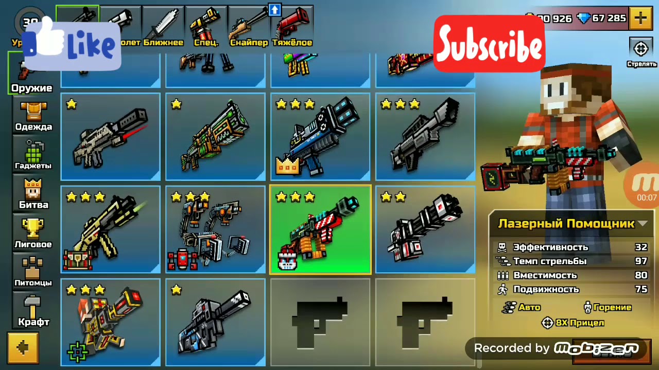 Pixel gun 3d id для подарка