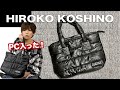【ムック本】HIROKO KOSHINO (ヒロココシノ) キルティングトートバッグ【レビュー】