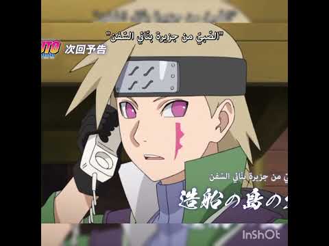 اعلان الحقلة 239 من انمي بوروتو 