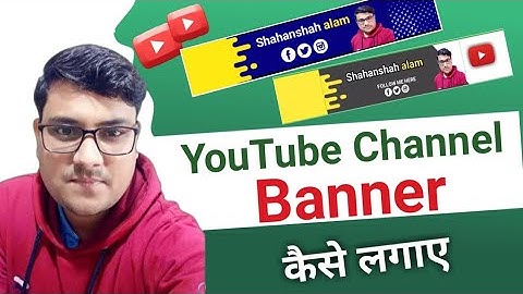 Youtube Banner Kaise Lagaye | YouTube banner kaise lagaen | banner kaise lagaye youtube par