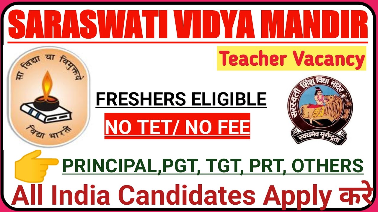 Saraswati Vidya Mandir Teacher Recruitment 2023 New Teacher Vacancy saraswati-vidya-mandir-teacher-recruitment-2023-new-teacher-vacancy
