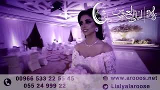 تستاهلين اكثر زفه باسم سمر