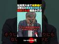 【バッサリ】党大会の来賓者に辺野古の事故後の対応を批判されてしまう福島みずほ【自民党/日本保守党/参政党】