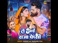 Khesarilalyadav ka new songpepsi