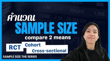 จับมือคำนวณ Sample size แบบเปรียบเทียบ mean