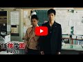 「任侠学園」予告編