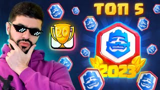 😎 CRL на 20 ПОБЕД! Лучшие Колоды для Испытания! / Clash Royale