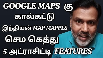 Google Maps கு கால்கட்டு! 🔥 இந்தியன் Map 