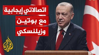 أردوغان: تركيا هي الدولة الوحيدة تقريبًا التي بذلت جهودًا صادقة من أجل حل الأزمة