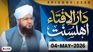🔴 Live: Darulifta Ahlesunnat | EP # 2326 #live