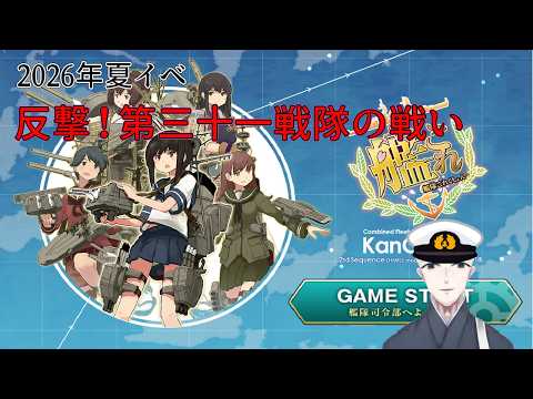 【艦これ】#1　日ごろの任務消化
