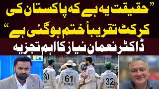 Pakistan vs Bangladesh:“Pakistan Cricket Is Almost Finished” | Dr. Nauman Niaz’s Shocking Analysis
