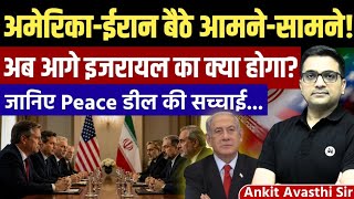 Israel’s Future After America-Iran Peace Deal | Geopolitical Reality & News by Ankit Avasthi Sir