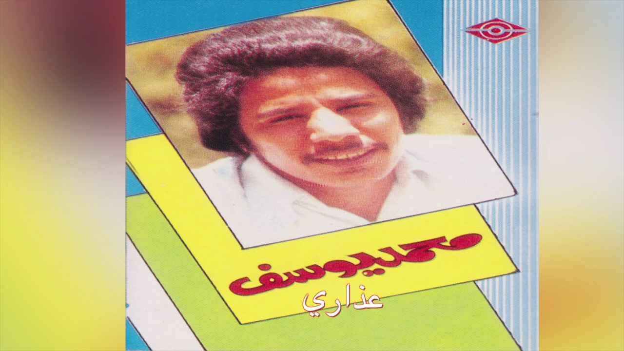 Athari محمد يوسف الجميري – عذاري