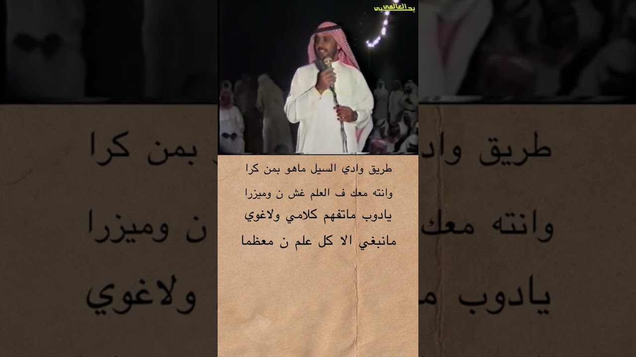 بن ثايب هذال بن هايل بن هضبان بن شهبه العيسي سفر ( مختصره )