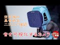 音を見るカメラFOTRIC TD-2【工具紹介】